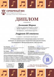 Победа во Всероссийском конкурсе.