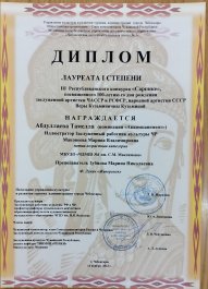 Поздравляем победителей Республиканского конкурса  «Сарпике».