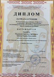 Поздравляем победителей Республиканского конкурса  «Сарпике».