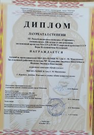 Поздравляем победителей Республиканского конкурса  «Сарпике».