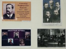 Фотоконкурс к юбилею А.П. Бородина завершён!