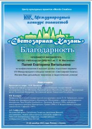 Поздравляем Домнову Марию с новыми победами!