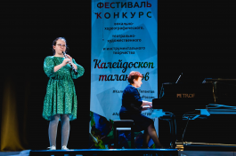 Победа учащихся в Международном конкурсе «Калейдоскоп талантов» в номинации оркестровые инструменты