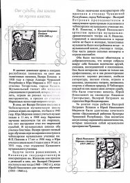 III Всероссийский конкурс юных скрипачей и виолончелистов им. В.П. Потапова и Ю.Н. Миронова