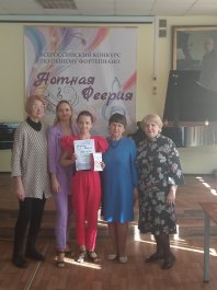 VIII ВСЕРОССИЙСКИЙ КОНКУРС ПО ОБЩЕМУ ФОРТЕПИАНО «НОТНАЯ ФЕЕРИЯ»
