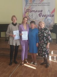 VIII ВСЕРОССИЙСКИЙ КОНКУРС ПО ОБЩЕМУ ФОРТЕПИАНО «НОТНАЯ ФЕЕРИЯ»