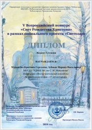 Новая победа инструментального дуэта преподавателей Марины Зубцовой и Кристины Муравьевой