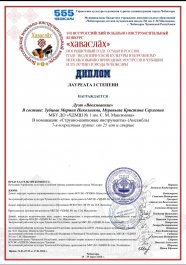 Новая победа инструментального дуэта преподавателей Марины Зубцовой и Кристины Муравьевой