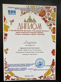 Обучающиеся нашей школы приняли участие в фестивале «Пасхальный благовест»