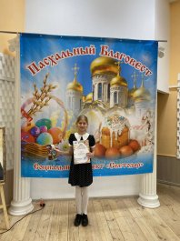 Обучающиеся нашей школы приняли участие в фестивале «Пасхальный благовест»