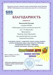 ОДАРЕННЫЕ ДЕТИ - БУДУЩЕЕ КУЛЬТУРЫ ЧУВАШИИ