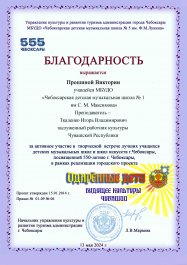 ОДАРЕННЫЕ ДЕТИ - БУДУЩЕЕ КУЛЬТУРЫ ЧУВАШИИ