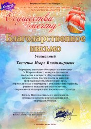 Летние каникулы – время творческих побед!