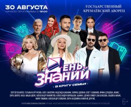 Учащиеся музыкальной школы №1 выступили в Кремлевском Дворце