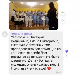 Концерт «С песней по жизни»