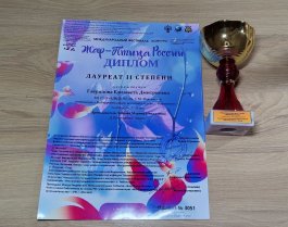 Поздравляем с победой в международном конкурсе!