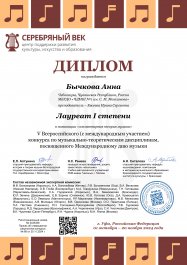 Победа во Всероссийском конкурсе