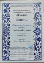 Поздравляем с первой победой!