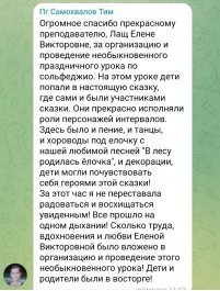 Новогодний открытый урок в группе подготовительного отделения