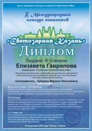 Новые победы наших юных музыкантов
