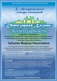 Новые победы наших юных музыкантов