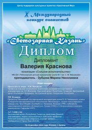 Новые победы наших юных музыкантов
