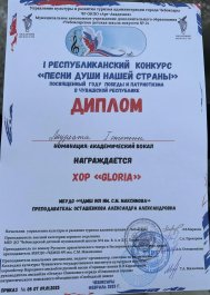 Хор GLORIA стал лауреатом конкурса