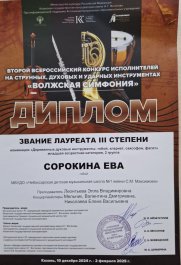 Поздравляем с победой на престижном конкурсе в Казанской консерватории!