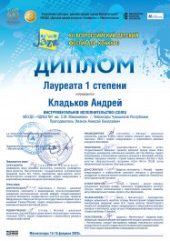 Победа юного джазмена на всероссийском конкурсе