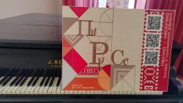 День чувашского языка в музыкальной школе