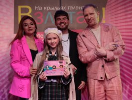 Международный вокальный конкурс «Взлетай»