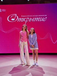 Юные вокалисты приняли участие во всероссийском конкурсе «Открытие»