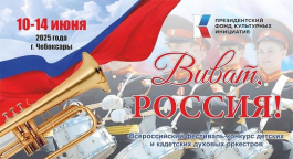 Духовой оркестр музыкальной школы №1 стал участников всероссийского фестиваля