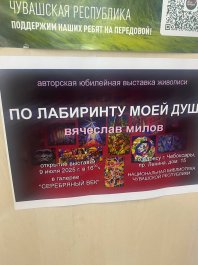 В летние каникулы преподаватели и учащиеся нашей школы продолжают обогащать свой внутренний мир