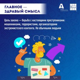 Новый закон защитит детей в онлайне - объясняем родителям простыми словами