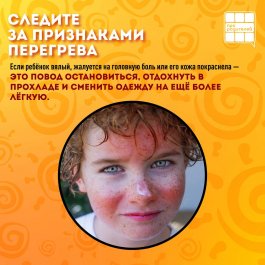 Когда градусник зашкаливает: летний дресс-код для детей