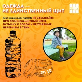 Когда градусник зашкаливает: летний дресс-код для детей