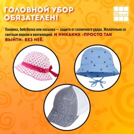Когда градусник зашкаливает: летний дресс-код для детей