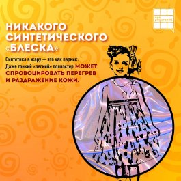 Когда градусник зашкаливает: летний дресс-код для детей
