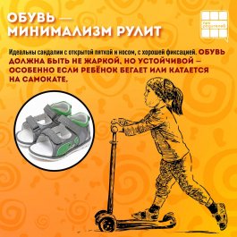 Когда градусник зашкаливает: летний дресс-код для детей