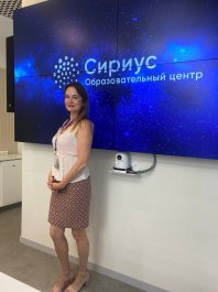 Преподаватель нашей школы Яковлева Мария Станиславовна освоила программу повышения квалификации в учебном центре «Сириус», г. Сочи
