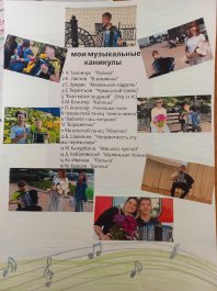 Школьный конкурс "Мои музыкальные каникулы" на отделении народных инструментов.