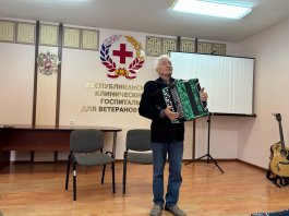 Концерт в Республиканском клиническом госпитале для ветеранов войн