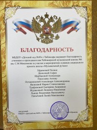 Состоялся концерт в рамках социального проекта нашей школы  «Музыкальный ручеек»
