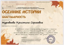 Поздравляем дуэт «Вдохновение» с победой на конкурсе!