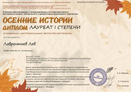 Триумф пианистов Чебоксарской музыкальной школы №1 им. С.М. Максимова на VI Всероссийском конкурсе «Осенние истории»