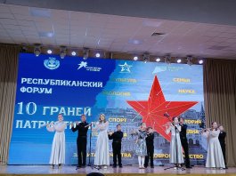 Участие ансамбля флейтистов «DOLCE» в торжественном открытии Республиканского форума «10 граней патриотизма». 