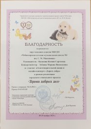 Наши преподаватели приняли участие в онлайн-концерте «Дорога добра – 2025».