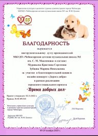 Наши преподаватели приняли участие в онлайн-концерте «Дорога добра – 2025».