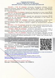 МБУДО «ЧДМШ №1 им. С.М. Максимова»  приглашает посетить  открытые уроки наших преподавателей!